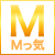 Ｍ