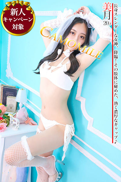美月　プロフィール