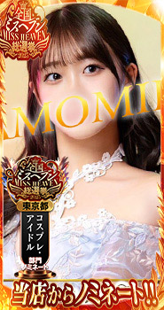 桜井蘭の口コミを見る